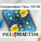Силденафил Гель 100 Мг cialis5